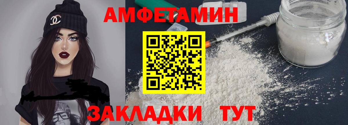 Amphetamine 98% Новотроицк