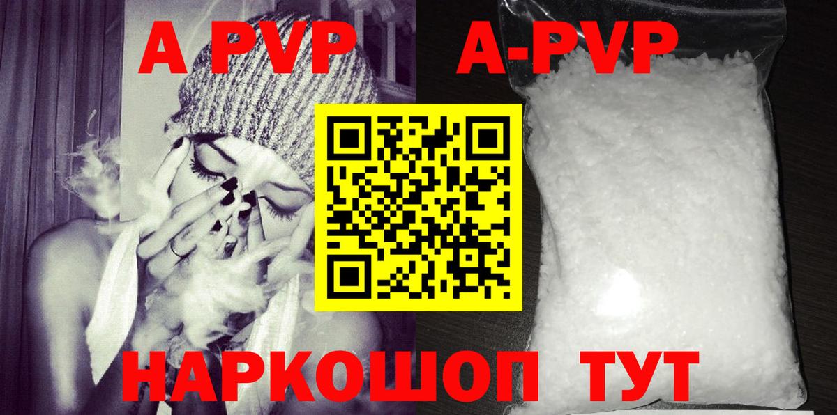 Alfa_PVP Соль Новотроицк