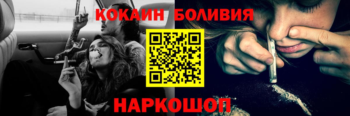 Новотроицк  КОКАИН  Вход с VPN  КОКАИН Columbia 