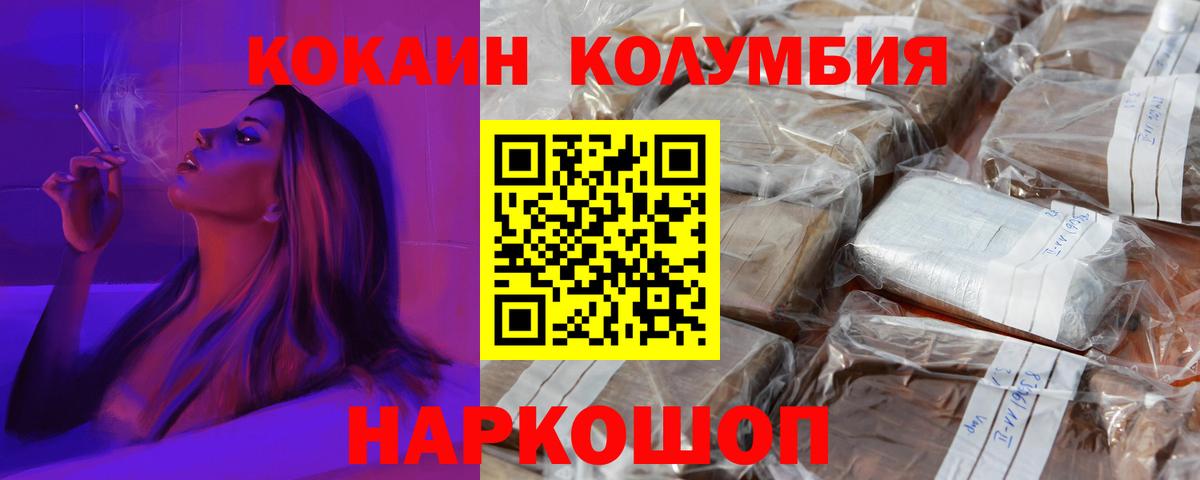 КОКАИН FishScale Новотроицк