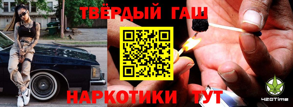 Гашиш индика сатива  Вход с VPN  ГАШИШ  Новотроицк 