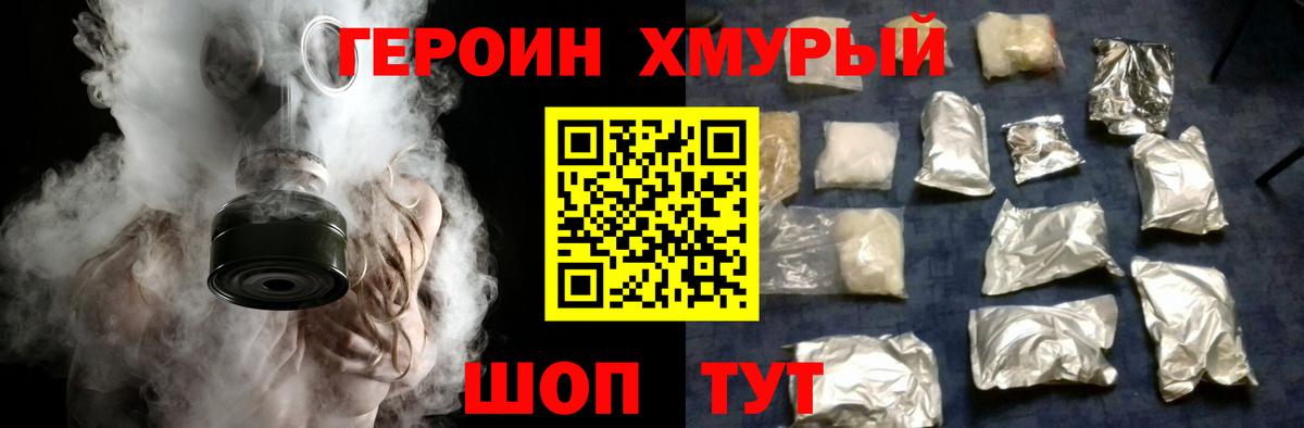 Новотроицк  ГЕРОИН афганец  Вход с VPN 