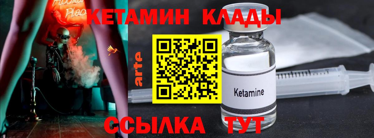 Новотроицк  гидра онион  Вход с VPN  КЕТАМИН ketamine 