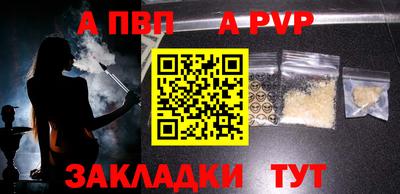 альфа пвп Севастополь