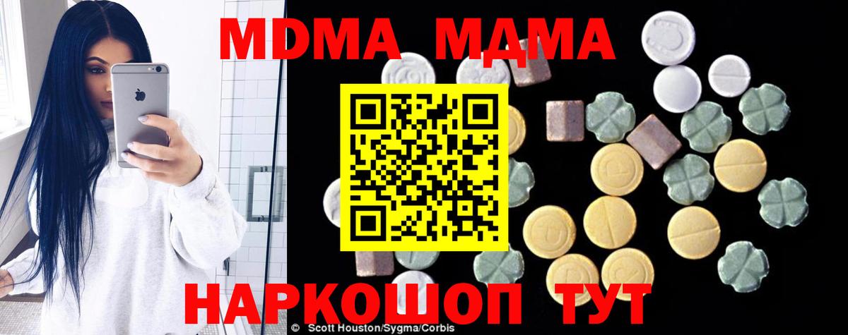 Бутират Новотроицк