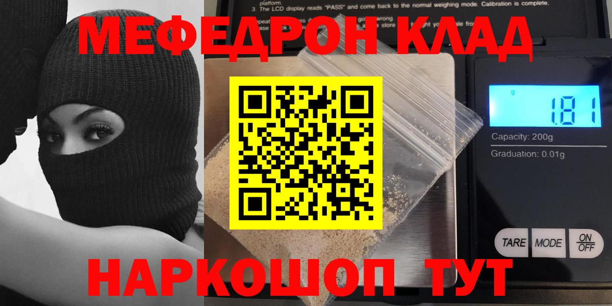 Новотроицк  Меф  Вход с VPN  МЕФ mephedrone  МЕФ мяу мяу 
