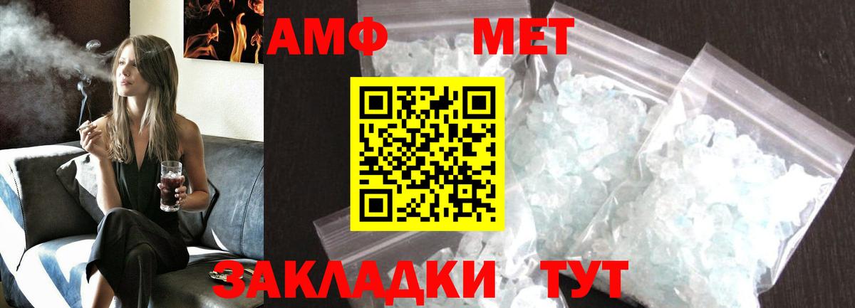 Новотроицк  МЕТАМФЕТАМИН витя  МЕТАМФЕТАМИН витя  Метамфетамин  Вход с VPN 