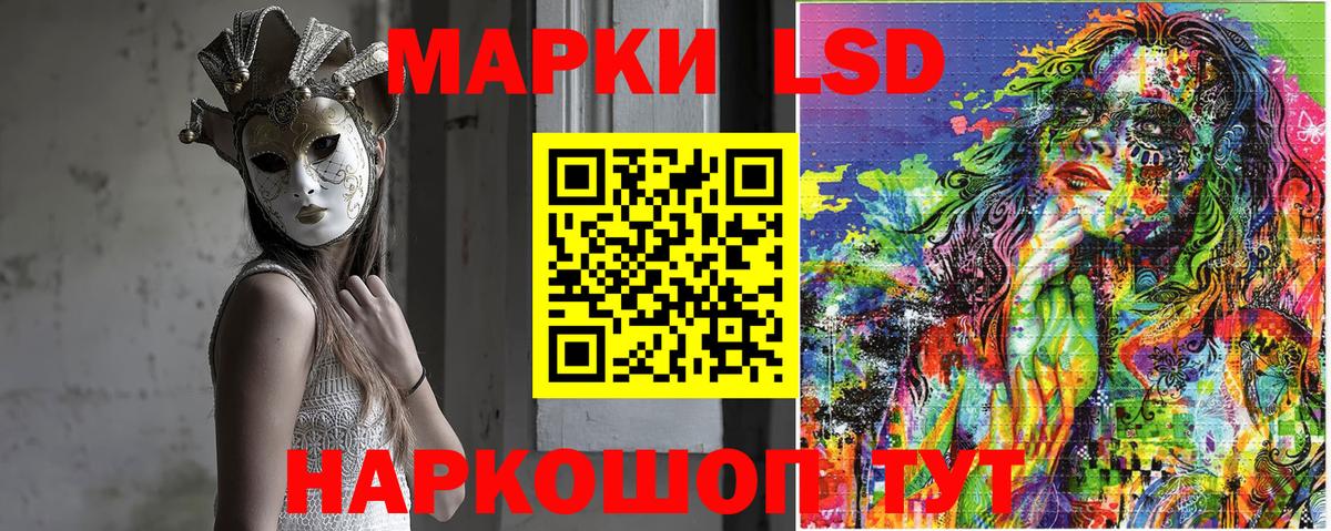 Наркотические марки 1,5мг Новотроицк